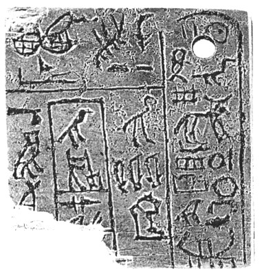 Orientalia 61, 1992, pl 28, fig. 35 (left)